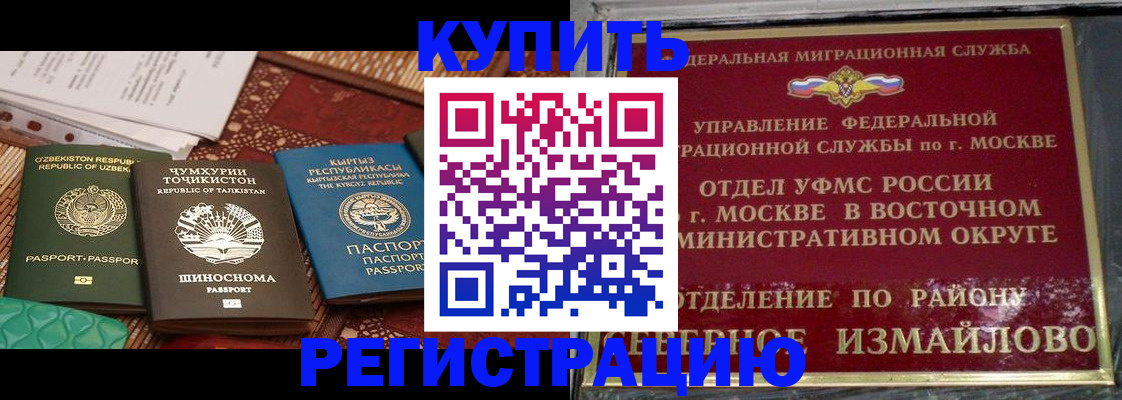 временная регистрация надежно в Дедовске