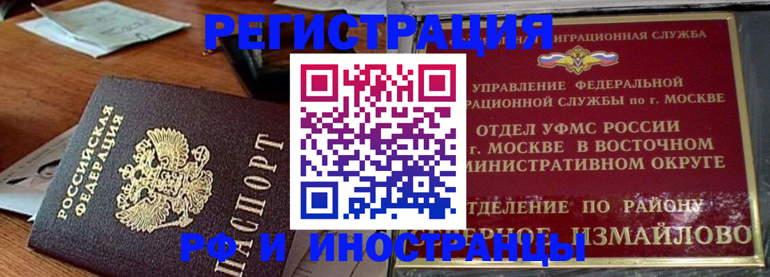 прописка ребенка в Дедовске