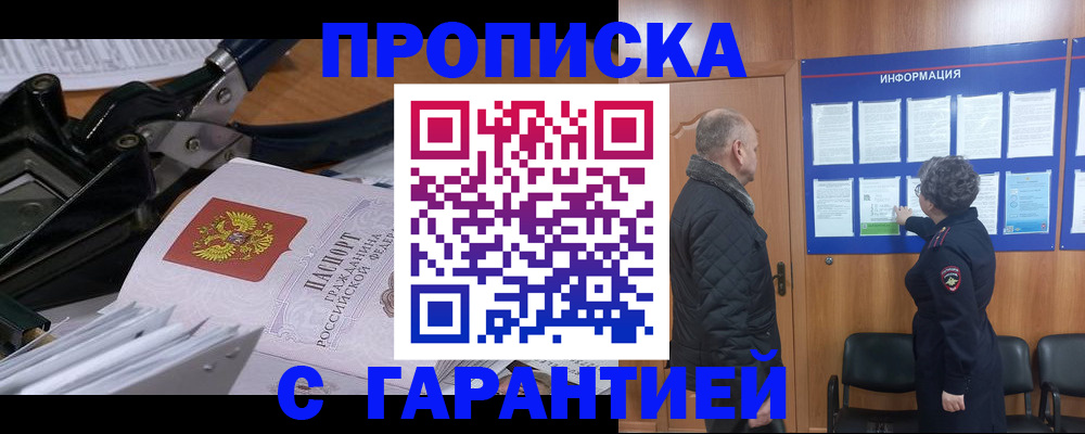 миграционный учет в Дедовске