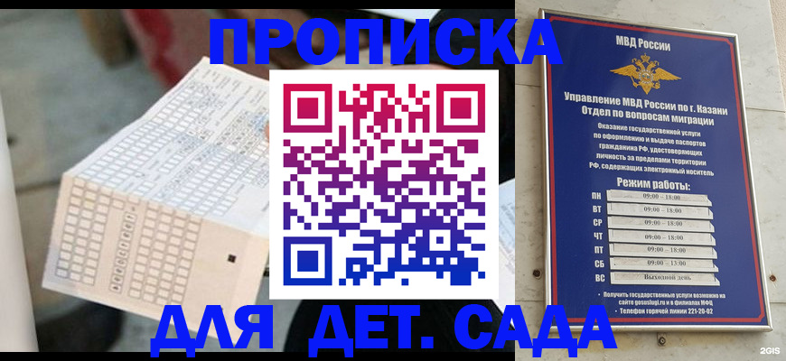 прописка поиск в Дедовске