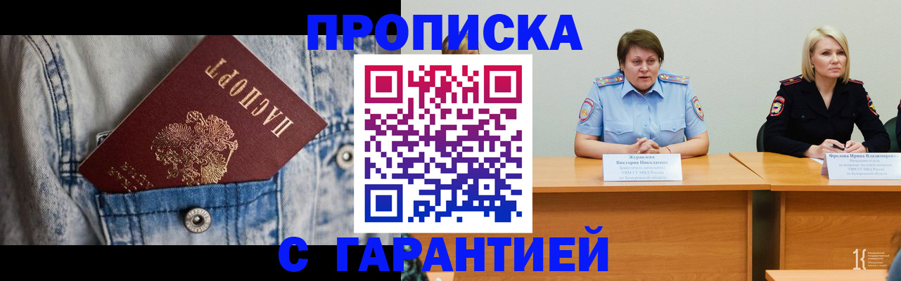 пропишу в квартире в Дедовске